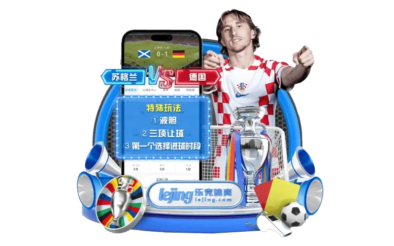 乐竞体育赛事服务主视觉