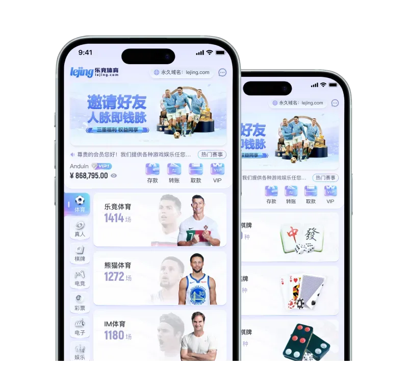 乐竞体育APP服务图